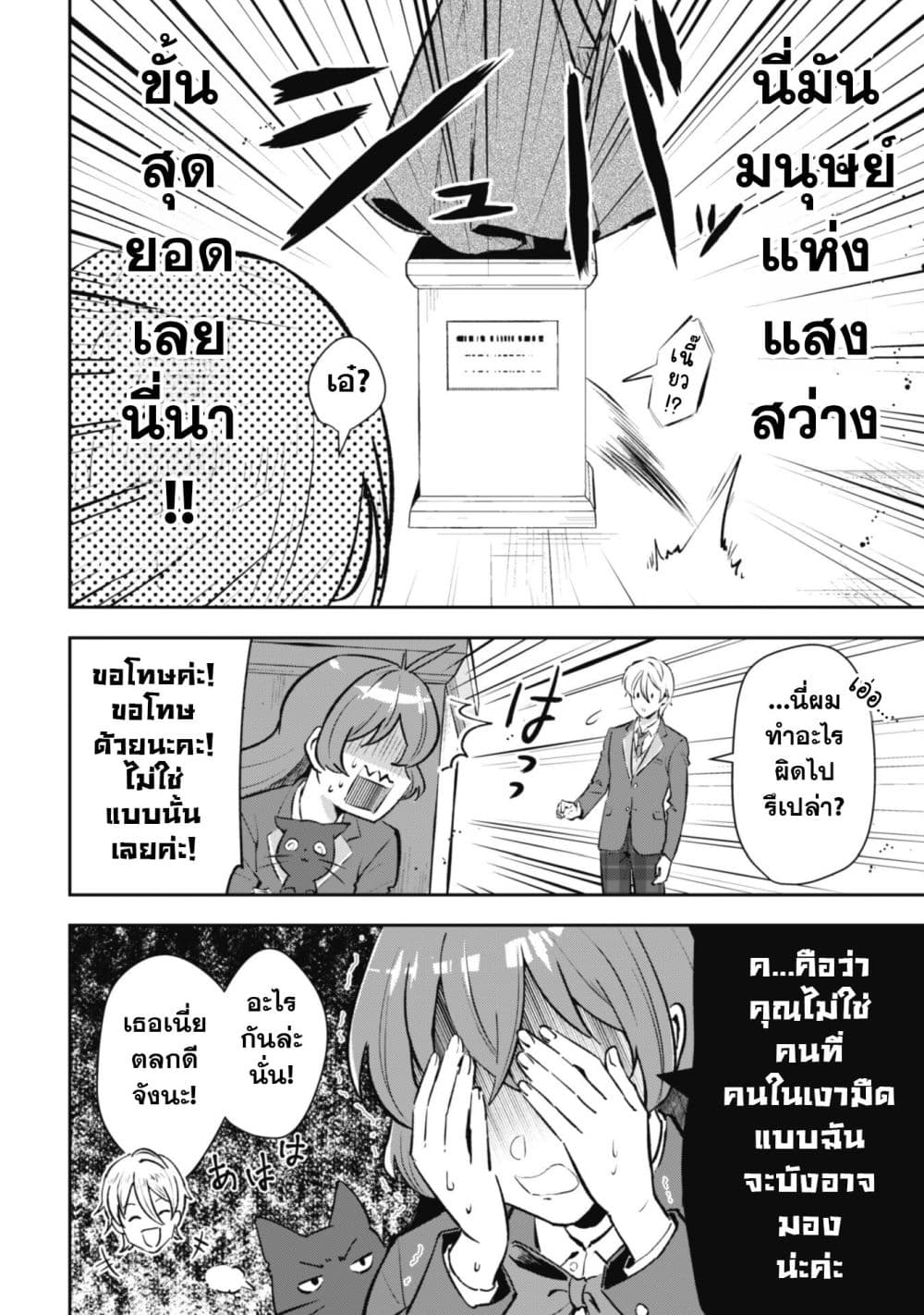Seijo Sama Ni Naritainoni Kogeki Maho Shika Tsukaenai Ndesukedo!? page 31