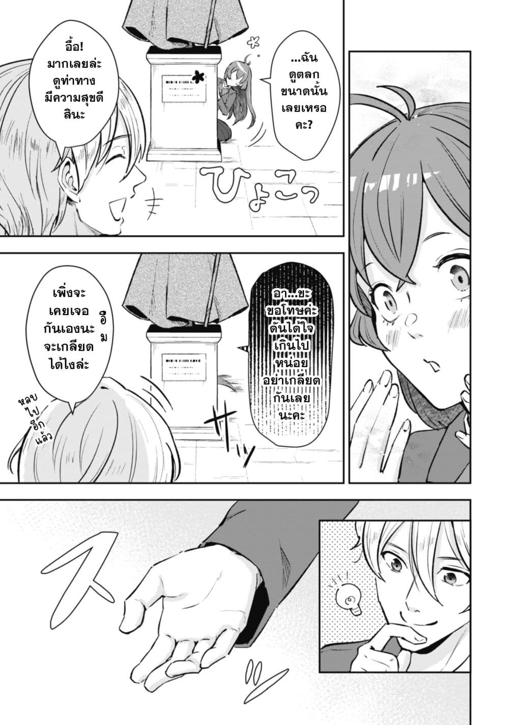 Seijo Sama Ni Naritainoni Kogeki Maho Shika Tsukaenai Ndesukedo!? page 32