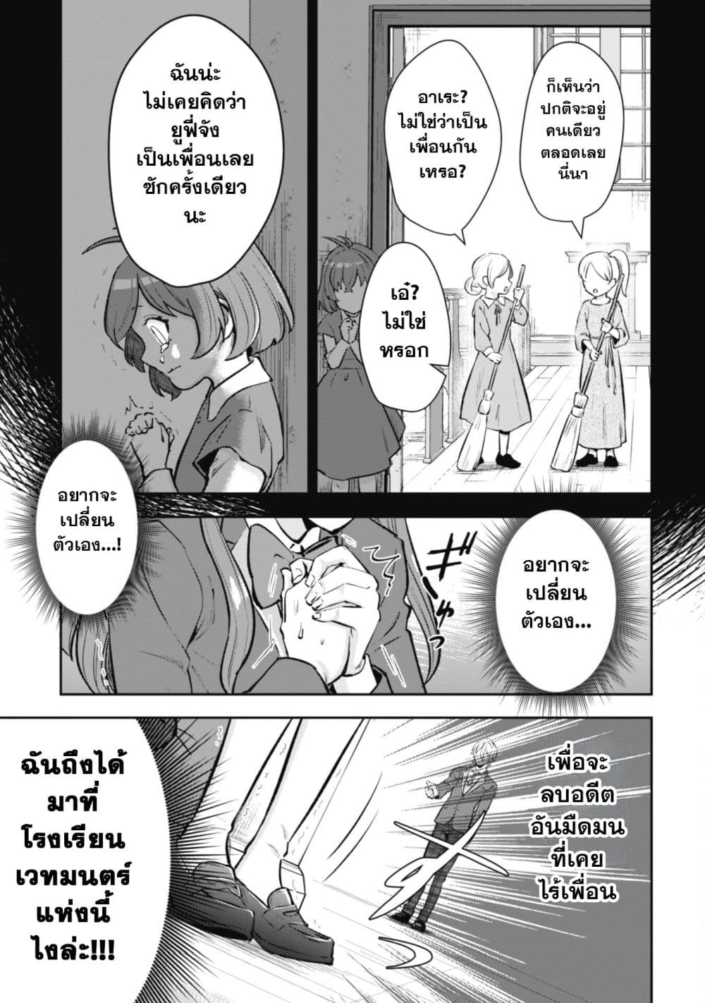 Seijo Sama Ni Naritainoni Kogeki Maho Shika Tsukaenai Ndesukedo!? page 34