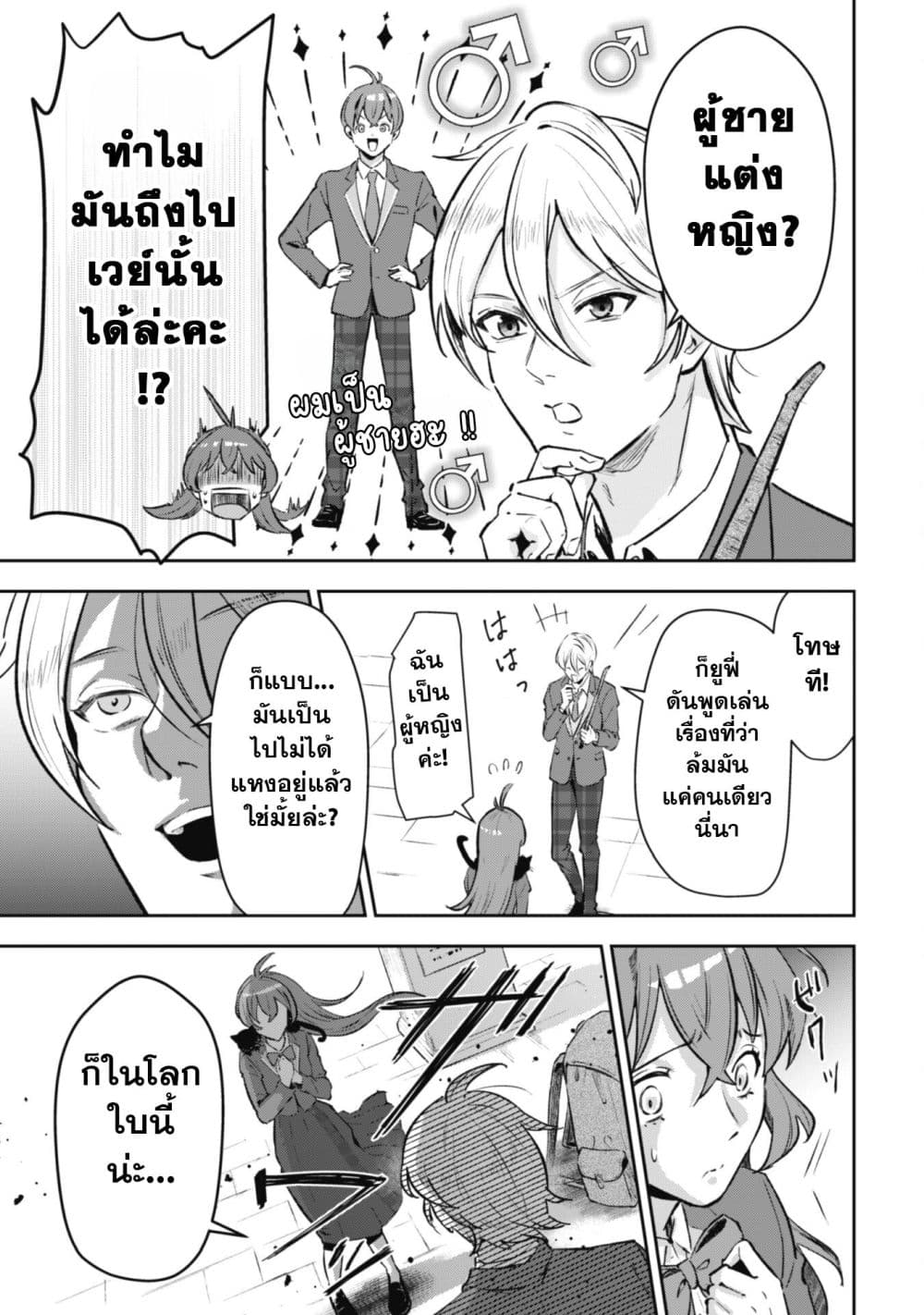 Seijo Sama Ni Naritainoni Kogeki Maho Shika Tsukaenai Ndesukedo!? page 40