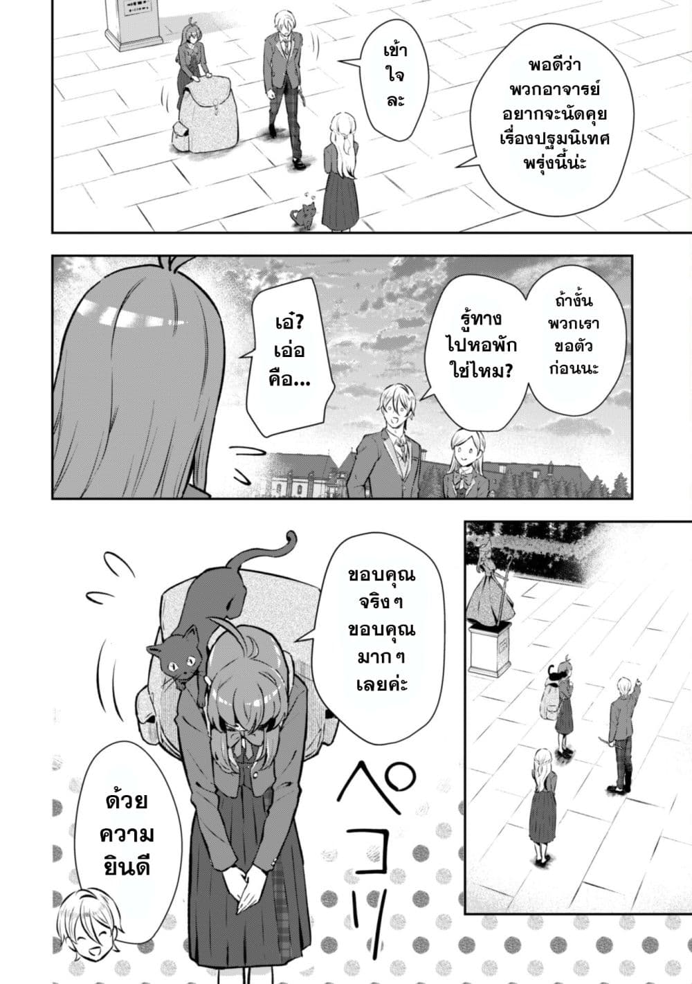 Seijo Sama Ni Naritainoni Kogeki Maho Shika Tsukaenai Ndesukedo!? page 11