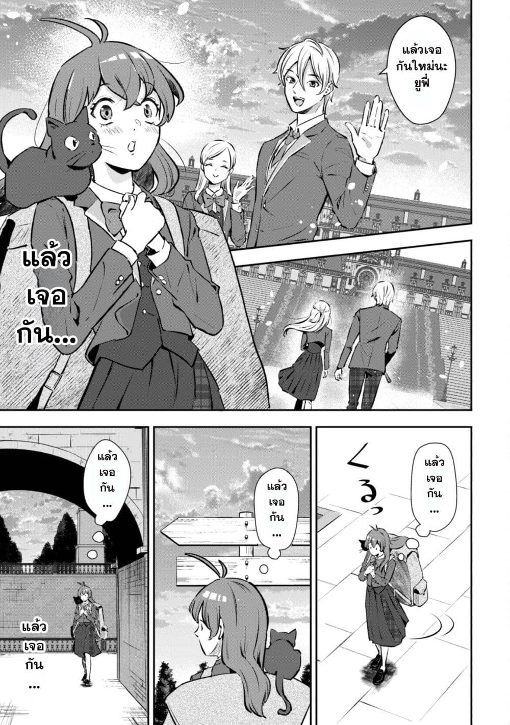 Seijo Sama Ni Naritainoni Kogeki Maho Shika Tsukaenai Ndesukedo!? page 12
