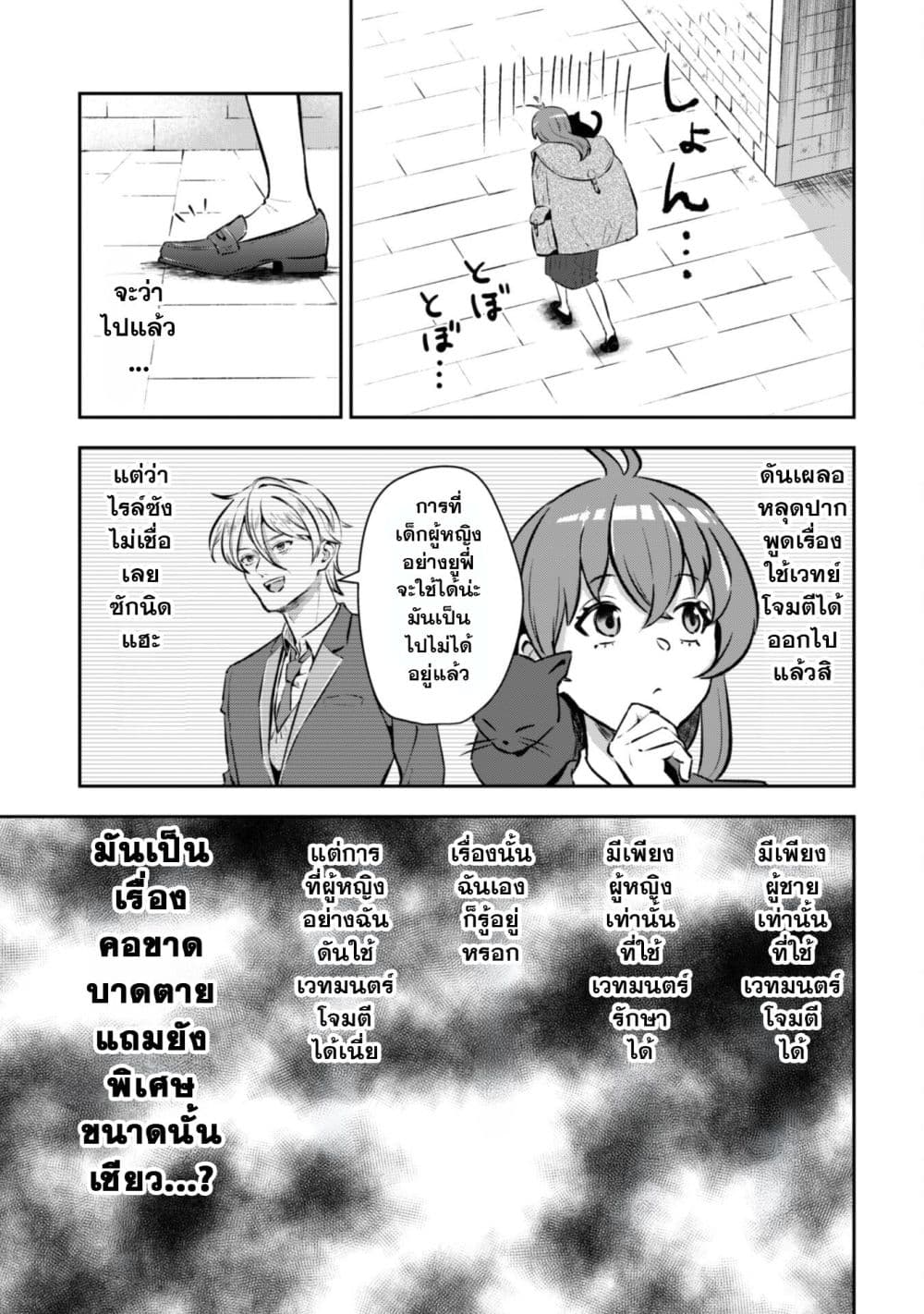Seijo Sama Ni Naritainoni Kogeki Maho Shika Tsukaenai Ndesukedo!? page 14