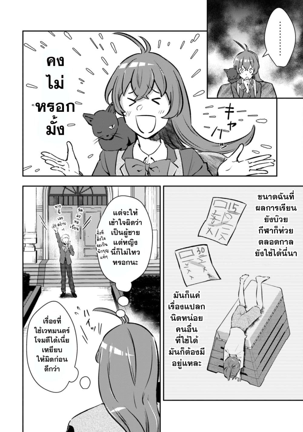 Seijo Sama Ni Naritainoni Kogeki Maho Shika Tsukaenai Ndesukedo!? page 15