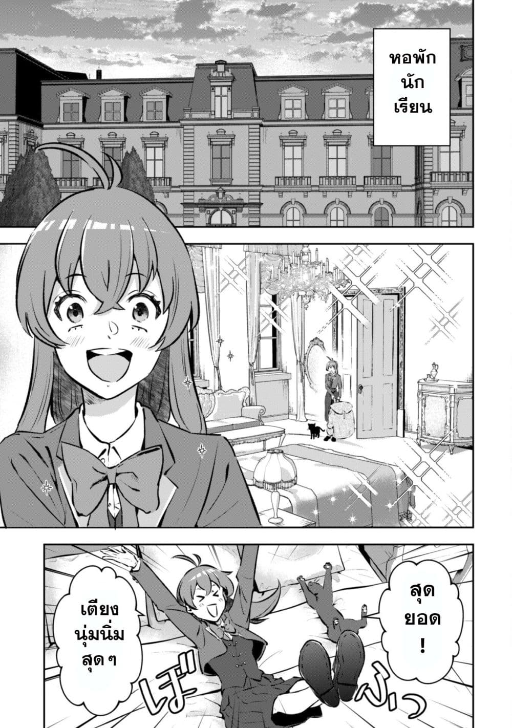Seijo Sama Ni Naritainoni Kogeki Maho Shika Tsukaenai Ndesukedo!? page 16