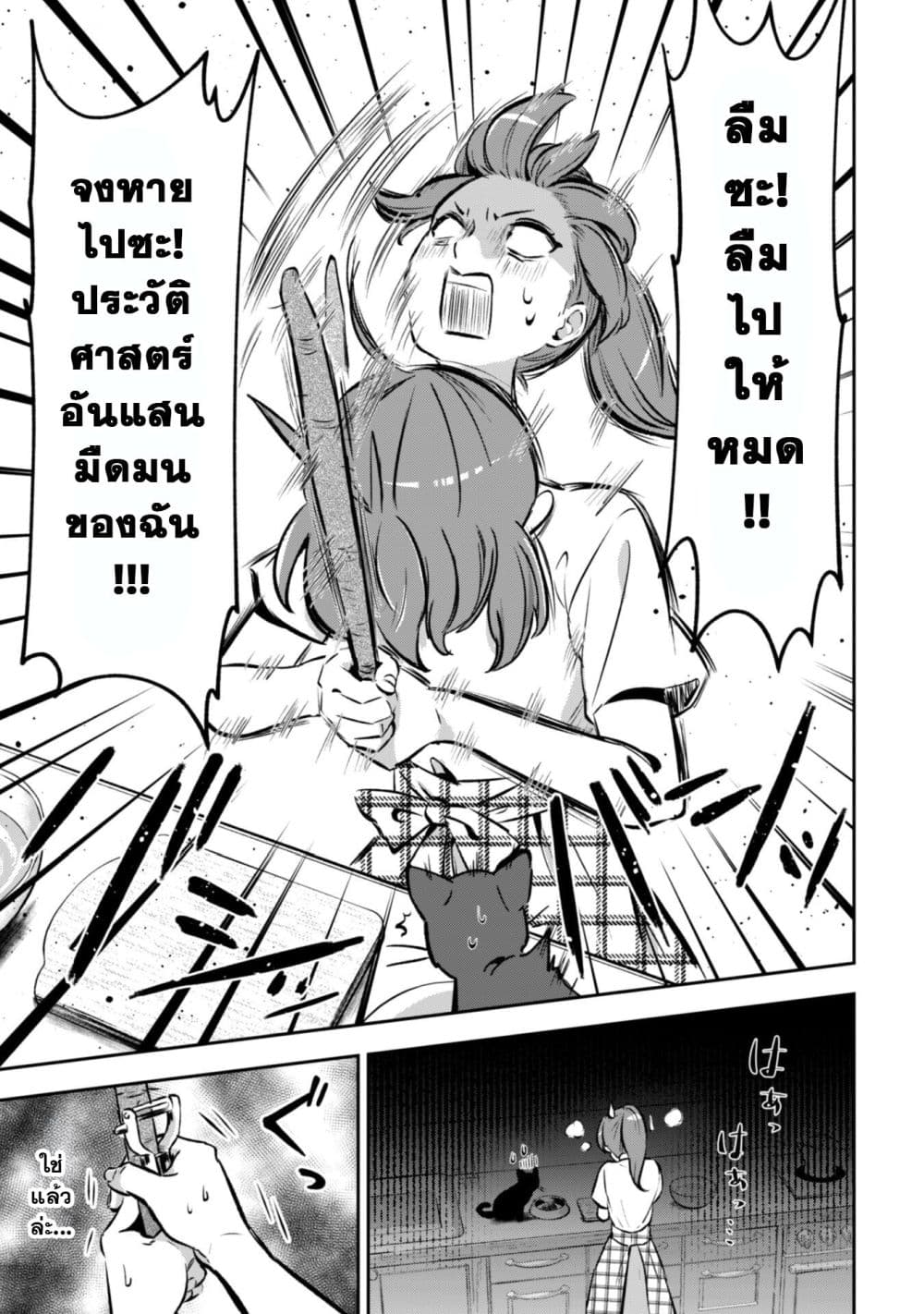 Seijo Sama Ni Naritainoni Kogeki Maho Shika Tsukaenai Ndesukedo!? page 20