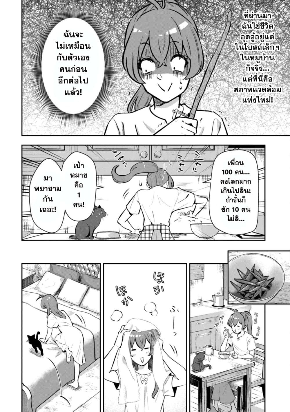 Seijo Sama Ni Naritainoni Kogeki Maho Shika Tsukaenai Ndesukedo!? page 21