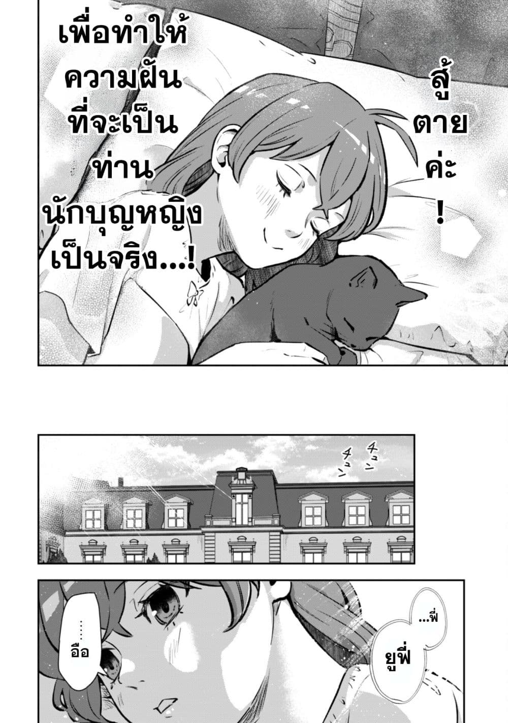 Seijo Sama Ni Naritainoni Kogeki Maho Shika Tsukaenai Ndesukedo!? page 23