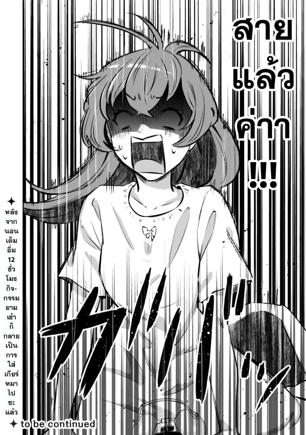 Seijo Sama Ni Naritainoni Kogeki Maho Shika Tsukaenai Ndesukedo!? page 25