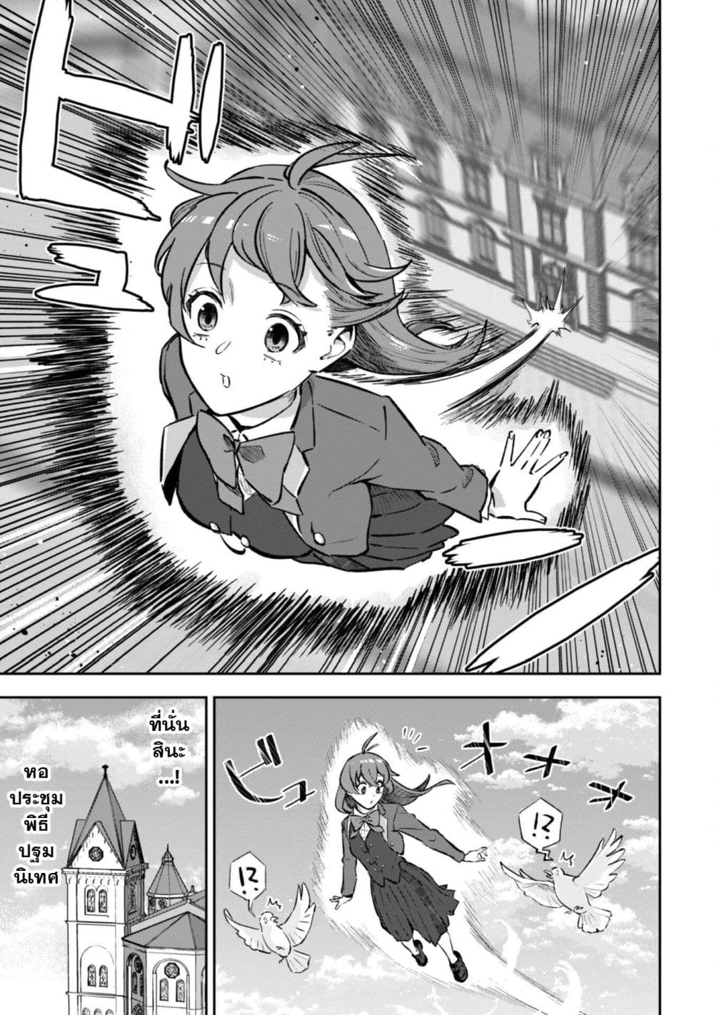 Seijo Sama Ni Naritainoni Kogeki Maho Shika Tsukaenai Ndesukedo!? page 6