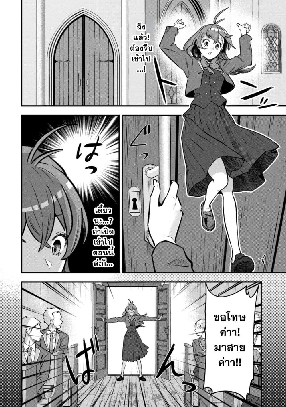 Seijo Sama Ni Naritainoni Kogeki Maho Shika Tsukaenai Ndesukedo!? page 7