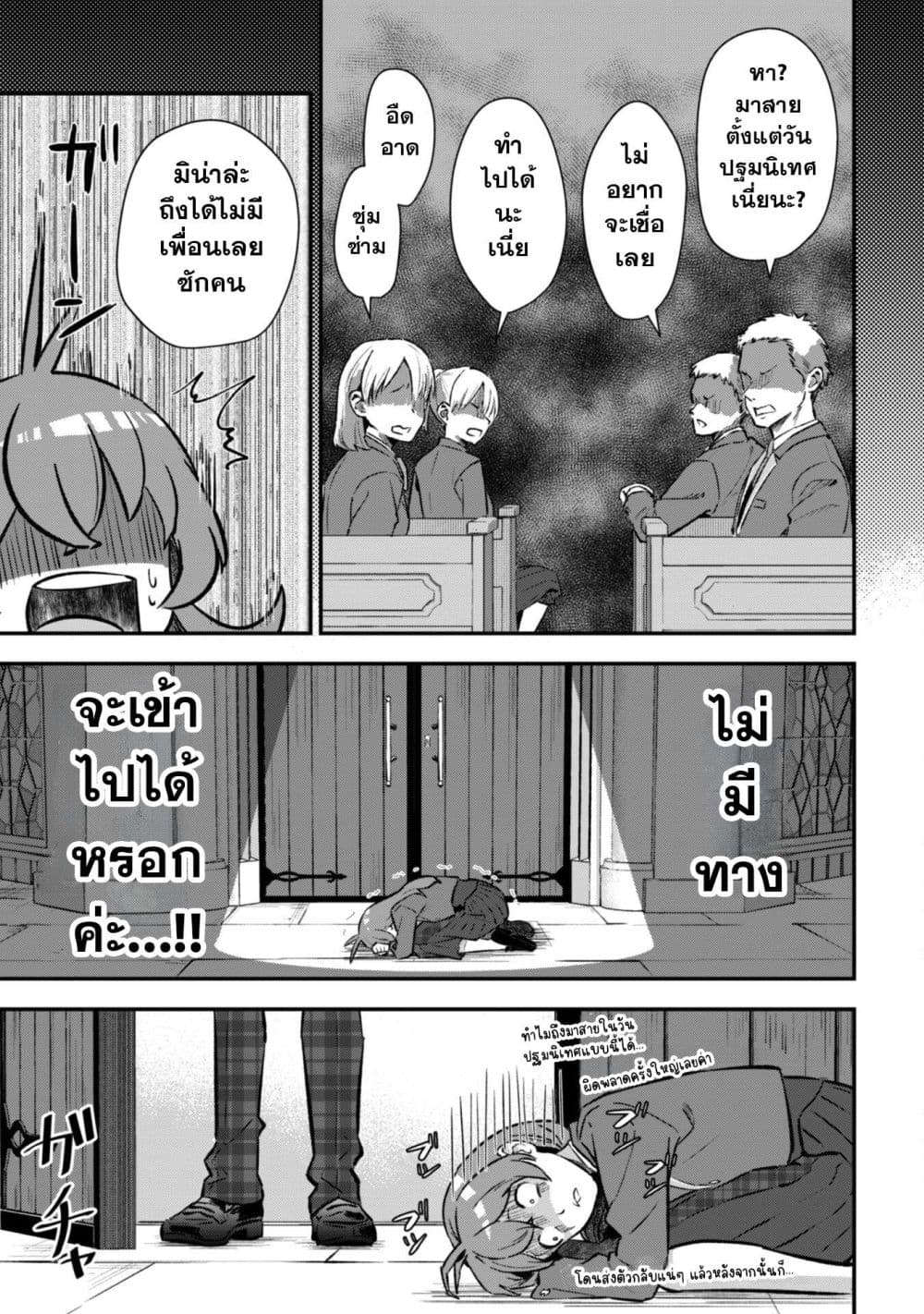 Seijo Sama Ni Naritainoni Kogeki Maho Shika Tsukaenai Ndesukedo!? page 8