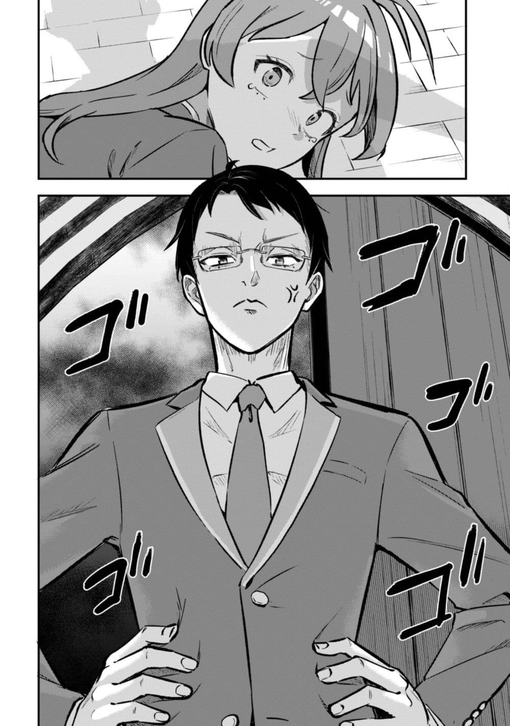 Seijo Sama Ni Naritainoni Kogeki Maho Shika Tsukaenai Ndesukedo!? page 9