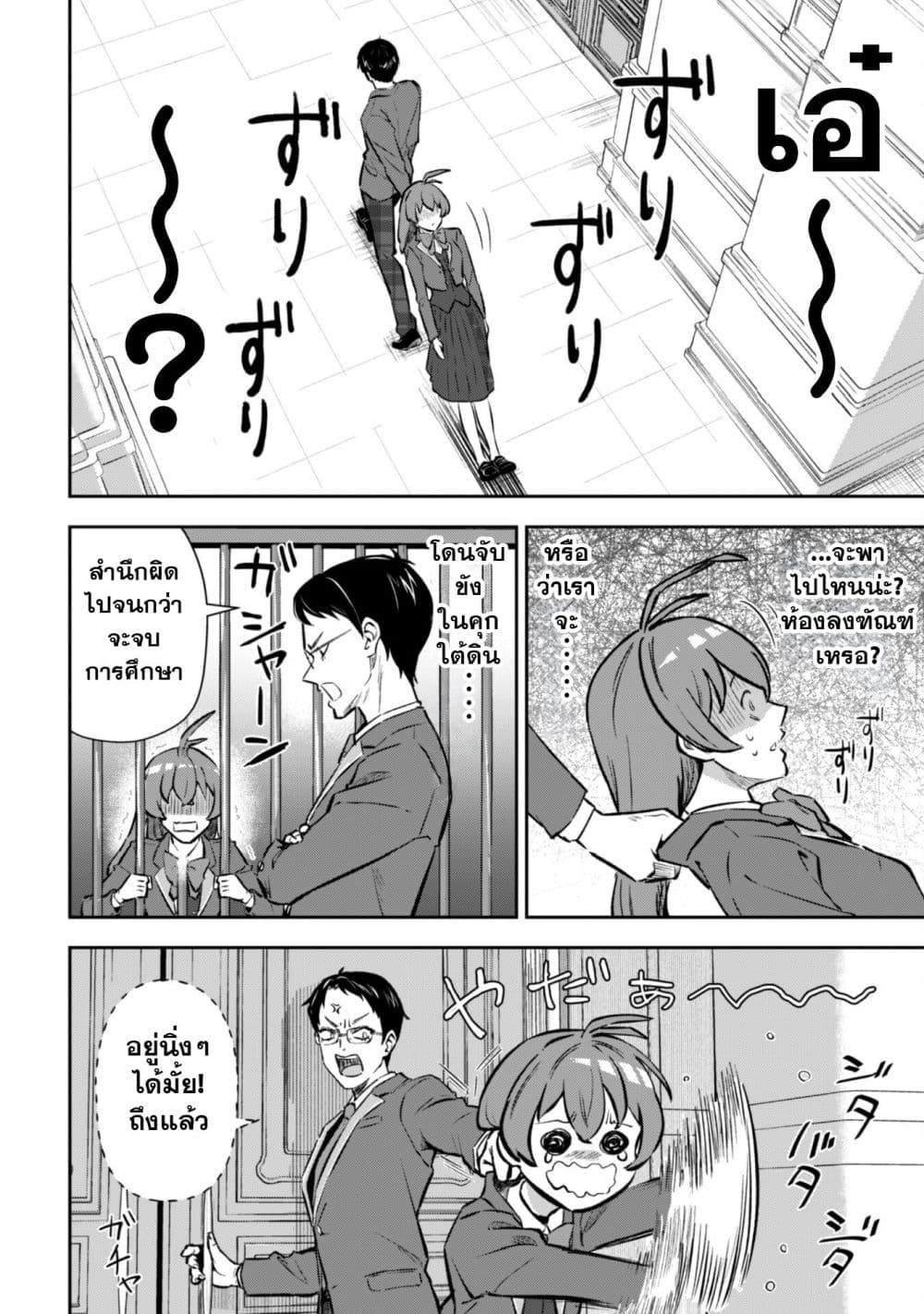 Seijo Sama Ni Naritainoni Kogeki Maho Shika Tsukaenai Ndesukedo!? page 11