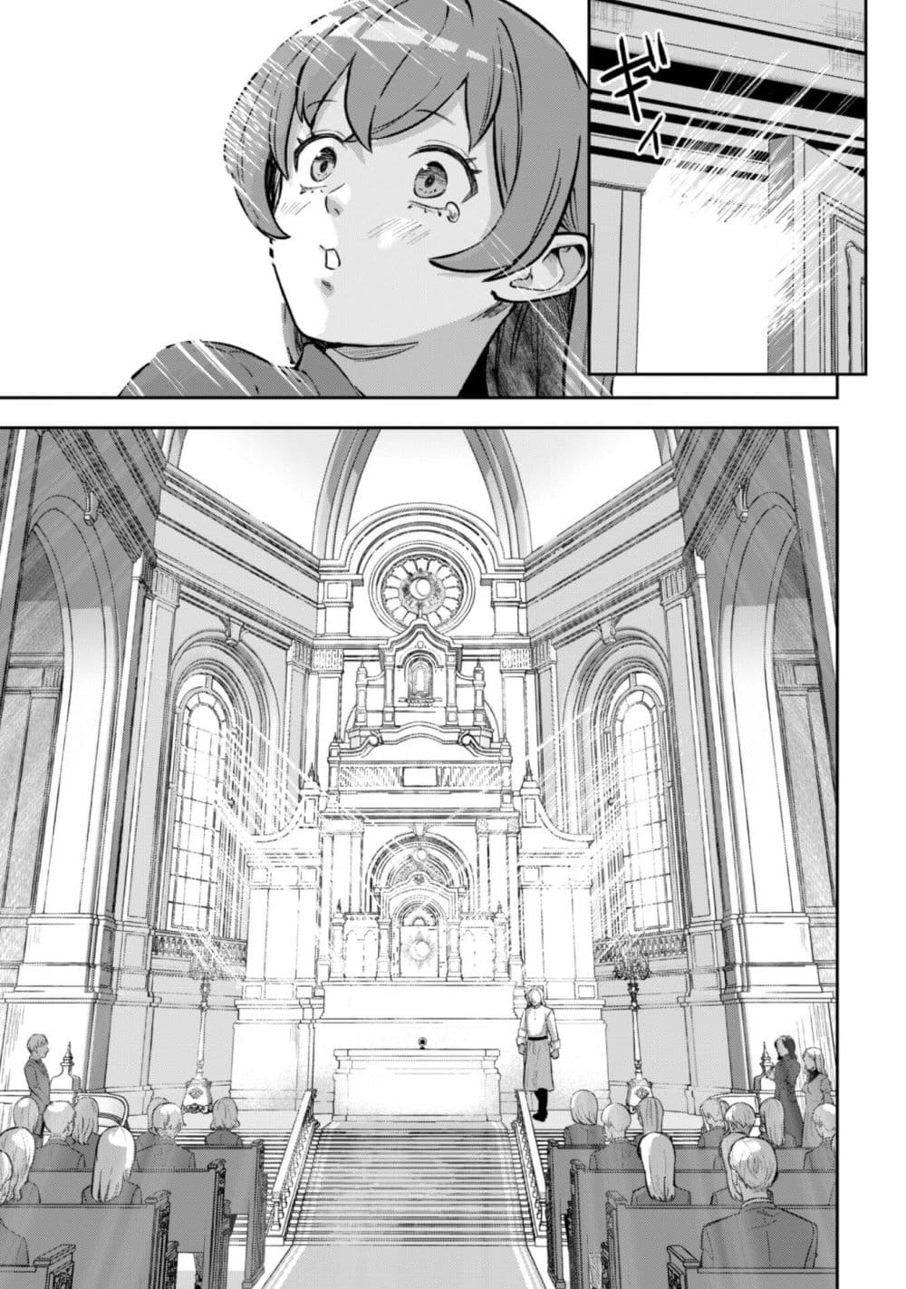 Seijo Sama Ni Naritainoni Kogeki Maho Shika Tsukaenai Ndesukedo!? page 12