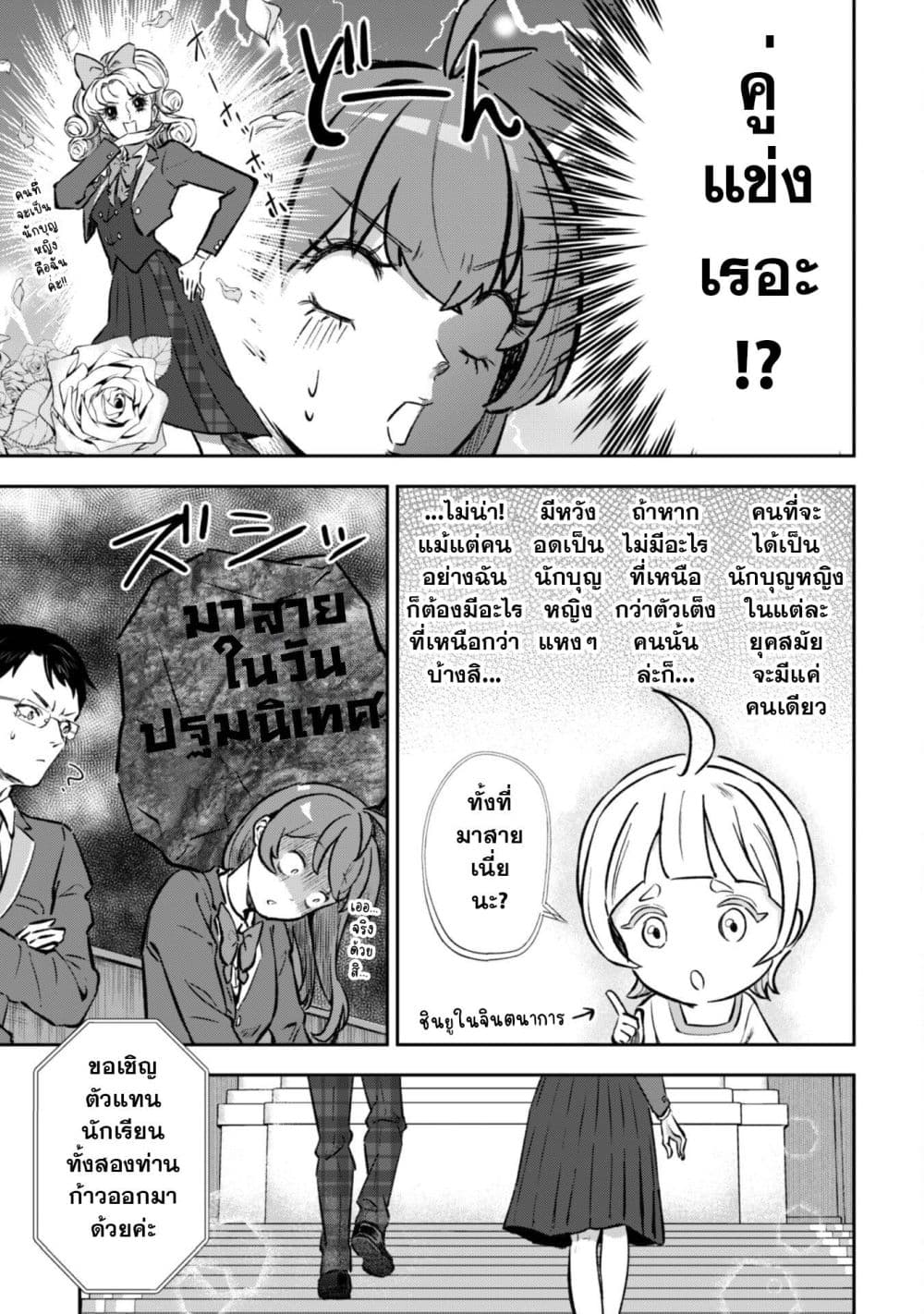 Seijo Sama Ni Naritainoni Kogeki Maho Shika Tsukaenai Ndesukedo!? page 14