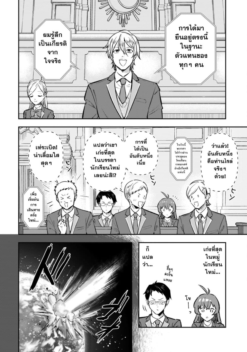 Seijo Sama Ni Naritainoni Kogeki Maho Shika Tsukaenai Ndesukedo!? page 17