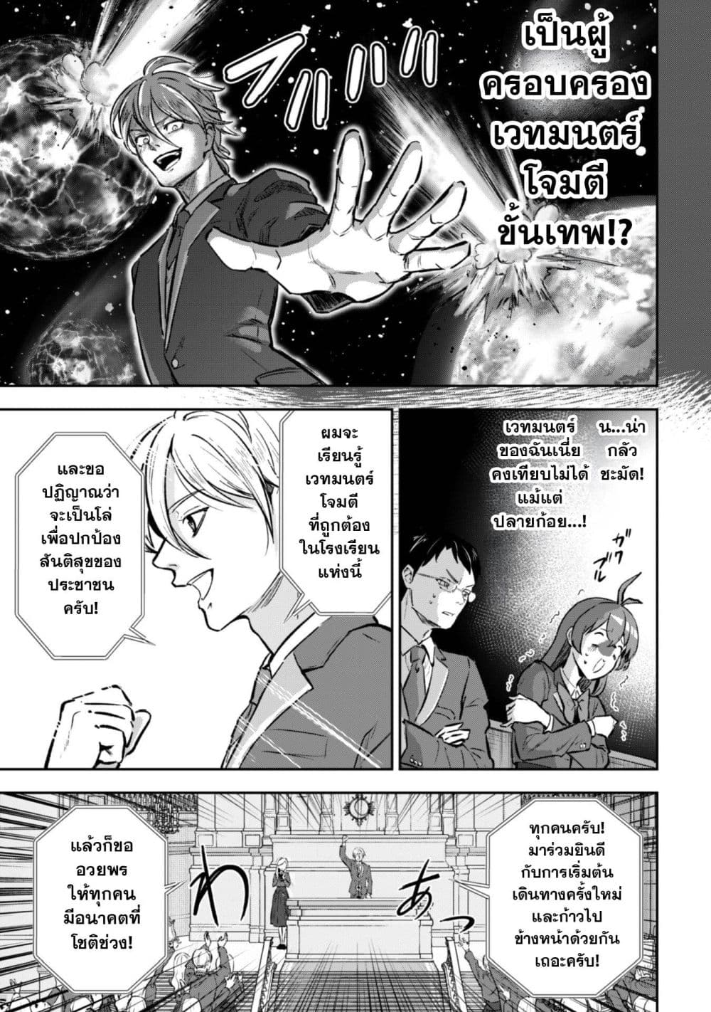 Seijo Sama Ni Naritainoni Kogeki Maho Shika Tsukaenai Ndesukedo!? page 18