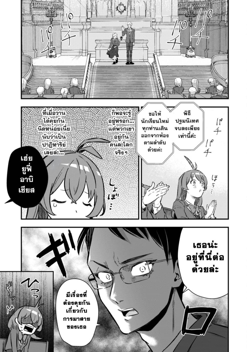 Seijo Sama Ni Naritainoni Kogeki Maho Shika Tsukaenai Ndesukedo!? page 22