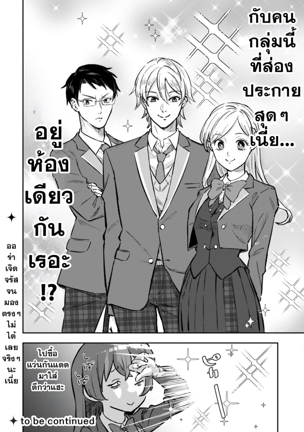 Seijo Sama Ni Naritainoni Kogeki Maho Shika Tsukaenai Ndesukedo!? page 27