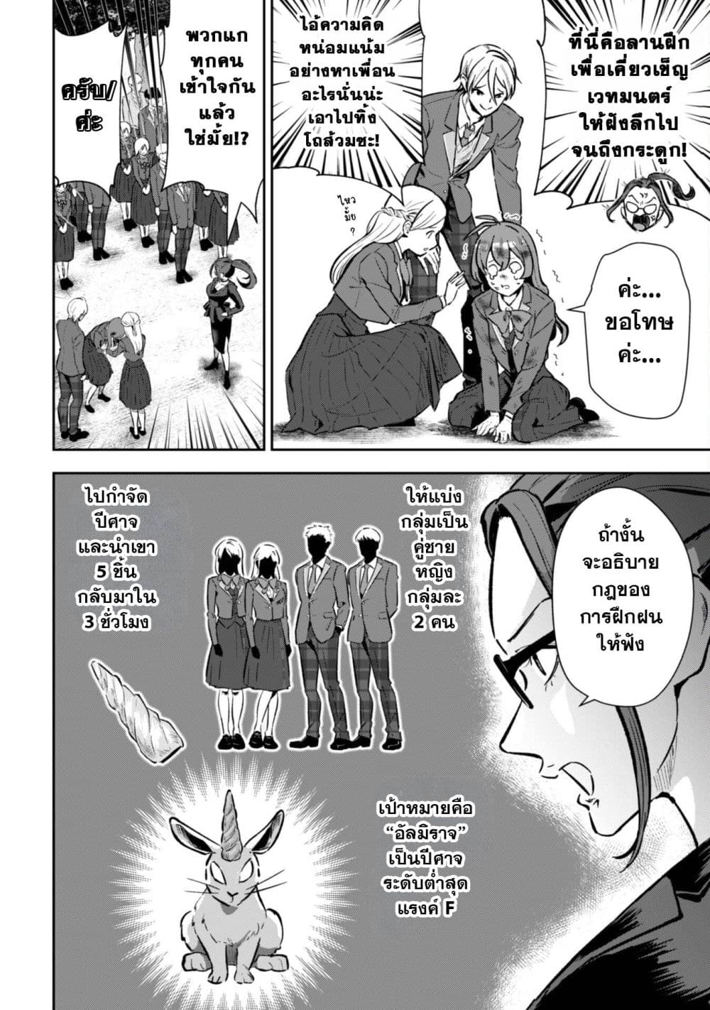 Seijo Sama Ni Naritainoni Kogeki Maho Shika Tsukaenai Ndesukedo!? page 11