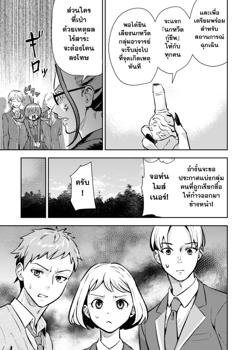 Seijo Sama Ni Naritainoni Kogeki Maho Shika Tsukaenai Ndesukedo!? page 12