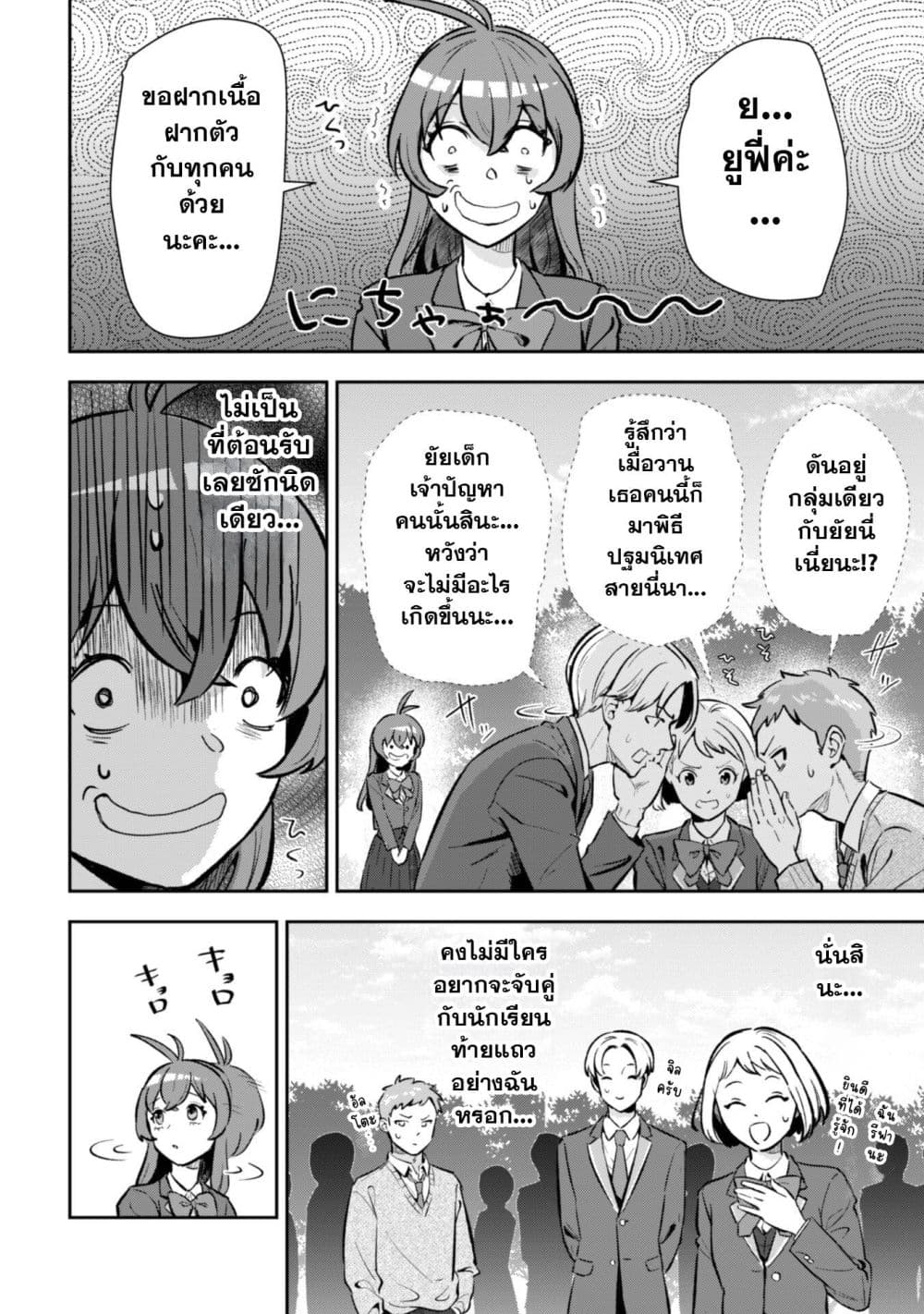Seijo Sama Ni Naritainoni Kogeki Maho Shika Tsukaenai Ndesukedo!? page 13
