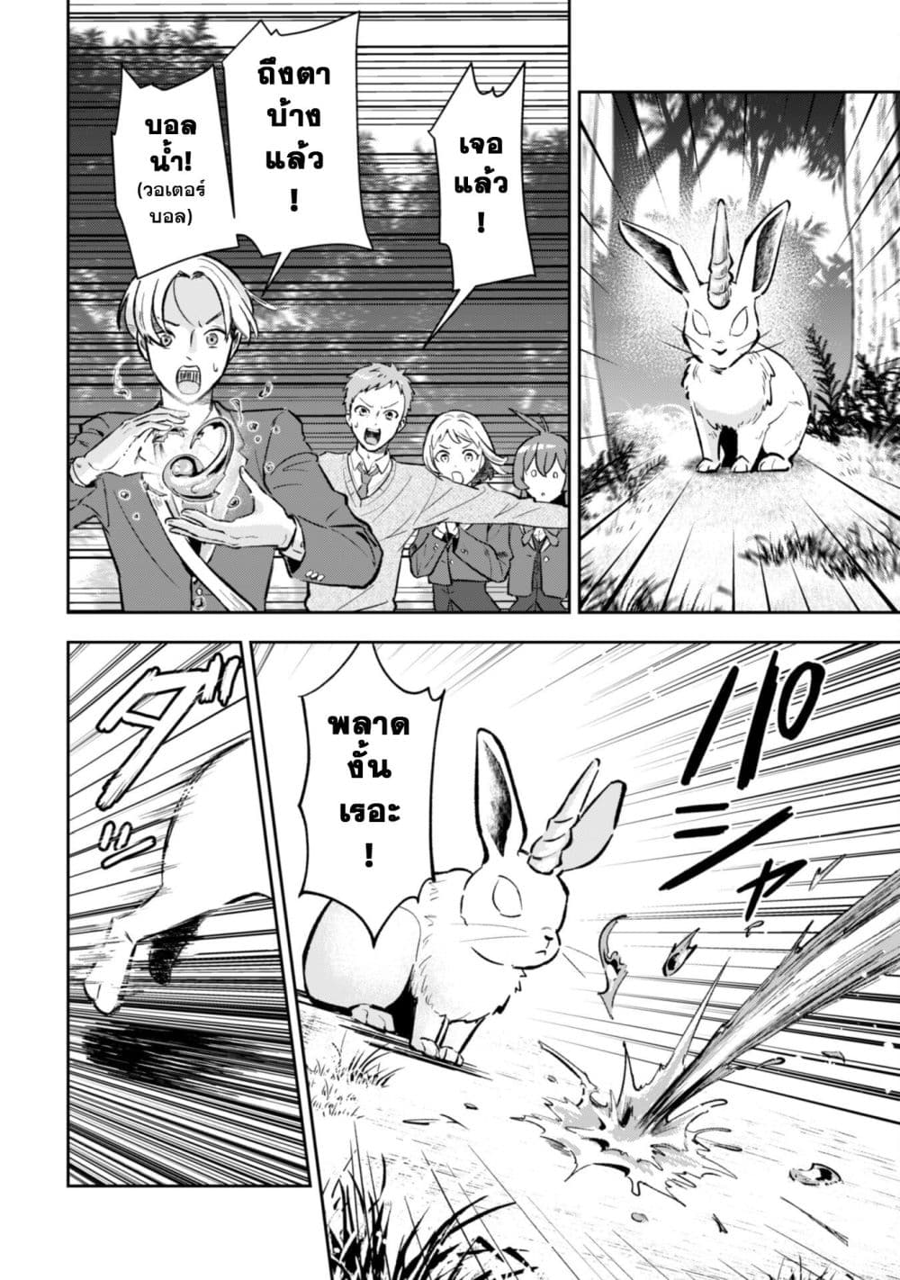 Seijo Sama Ni Naritainoni Kogeki Maho Shika Tsukaenai Ndesukedo!? page 17