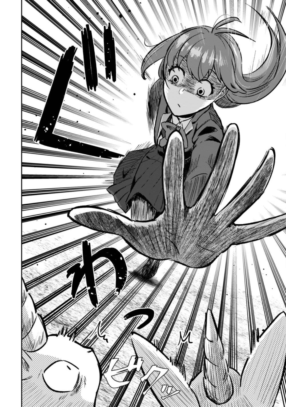 Seijo Sama Ni Naritainoni Kogeki Maho Shika Tsukaenai Ndesukedo!? page 23