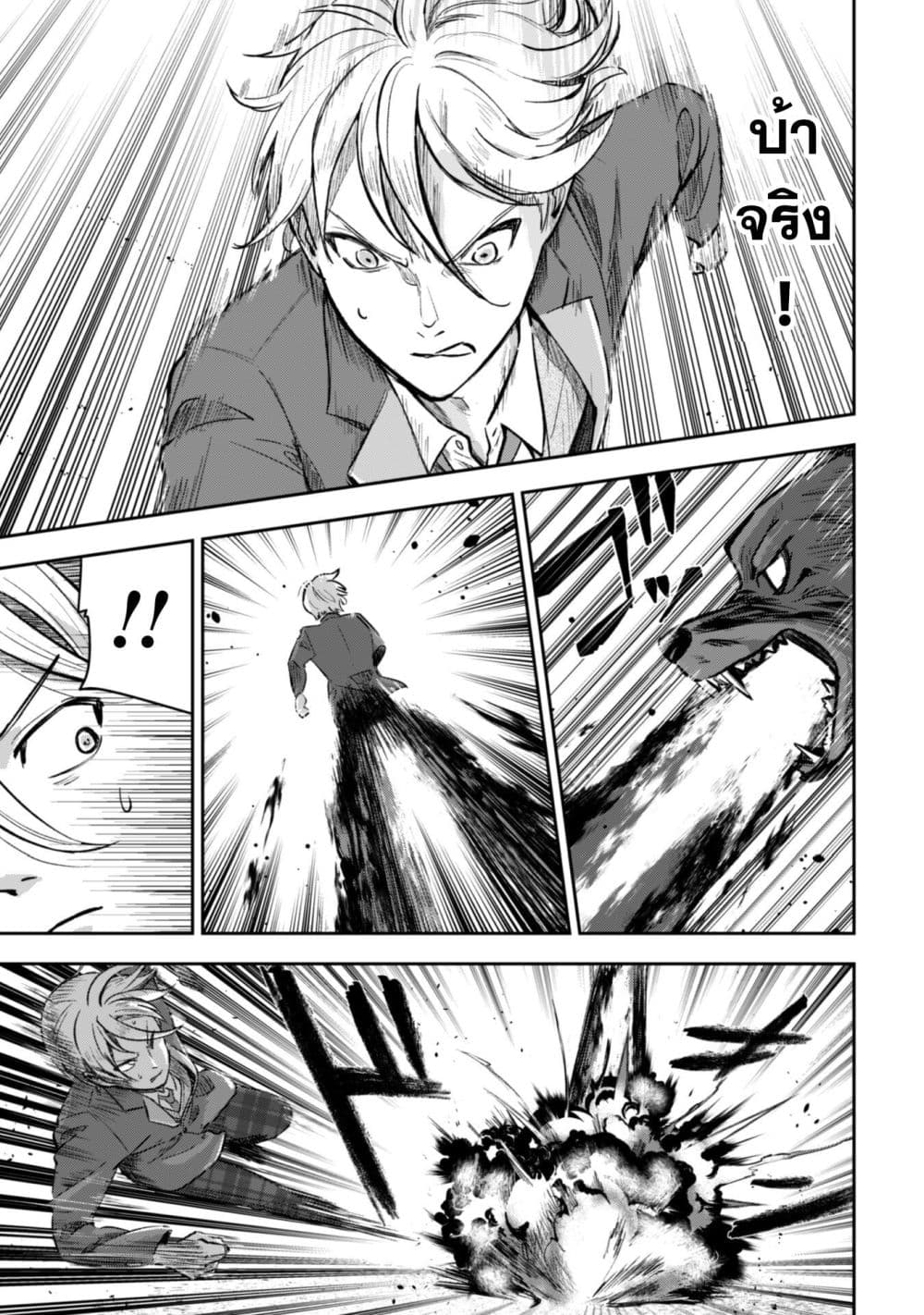 Seijo Sama Ni Naritainoni Kogeki Maho Shika Tsukaenai Ndesukedo!? page 28