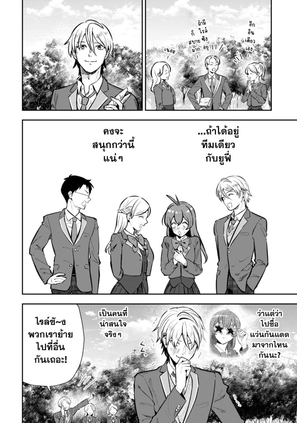 Seijo Sama Ni Naritainoni Kogeki Maho Shika Tsukaenai Ndesukedo!? page 3