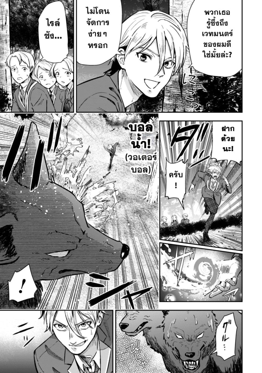 Seijo Sama Ni Naritainoni Kogeki Maho Shika Tsukaenai Ndesukedo!? page 10