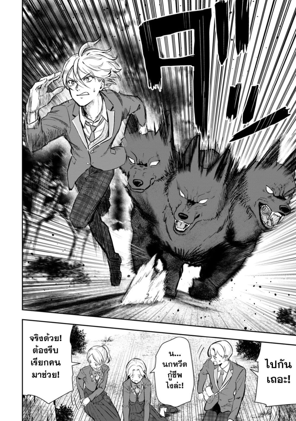 Seijo Sama Ni Naritainoni Kogeki Maho Shika Tsukaenai Ndesukedo!? page 11