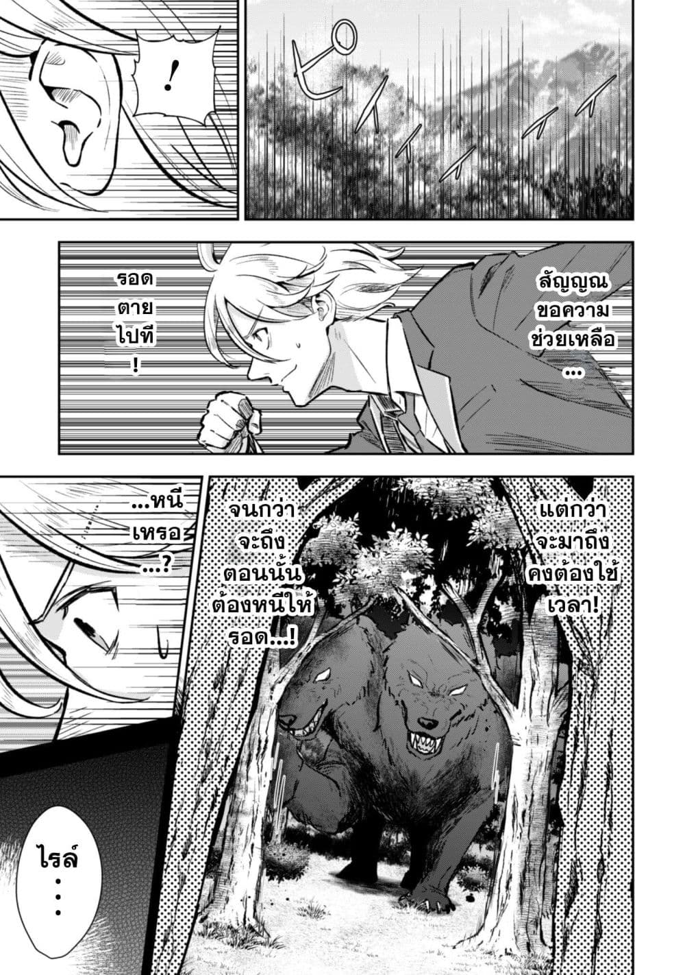 Seijo Sama Ni Naritainoni Kogeki Maho Shika Tsukaenai Ndesukedo!? page 12