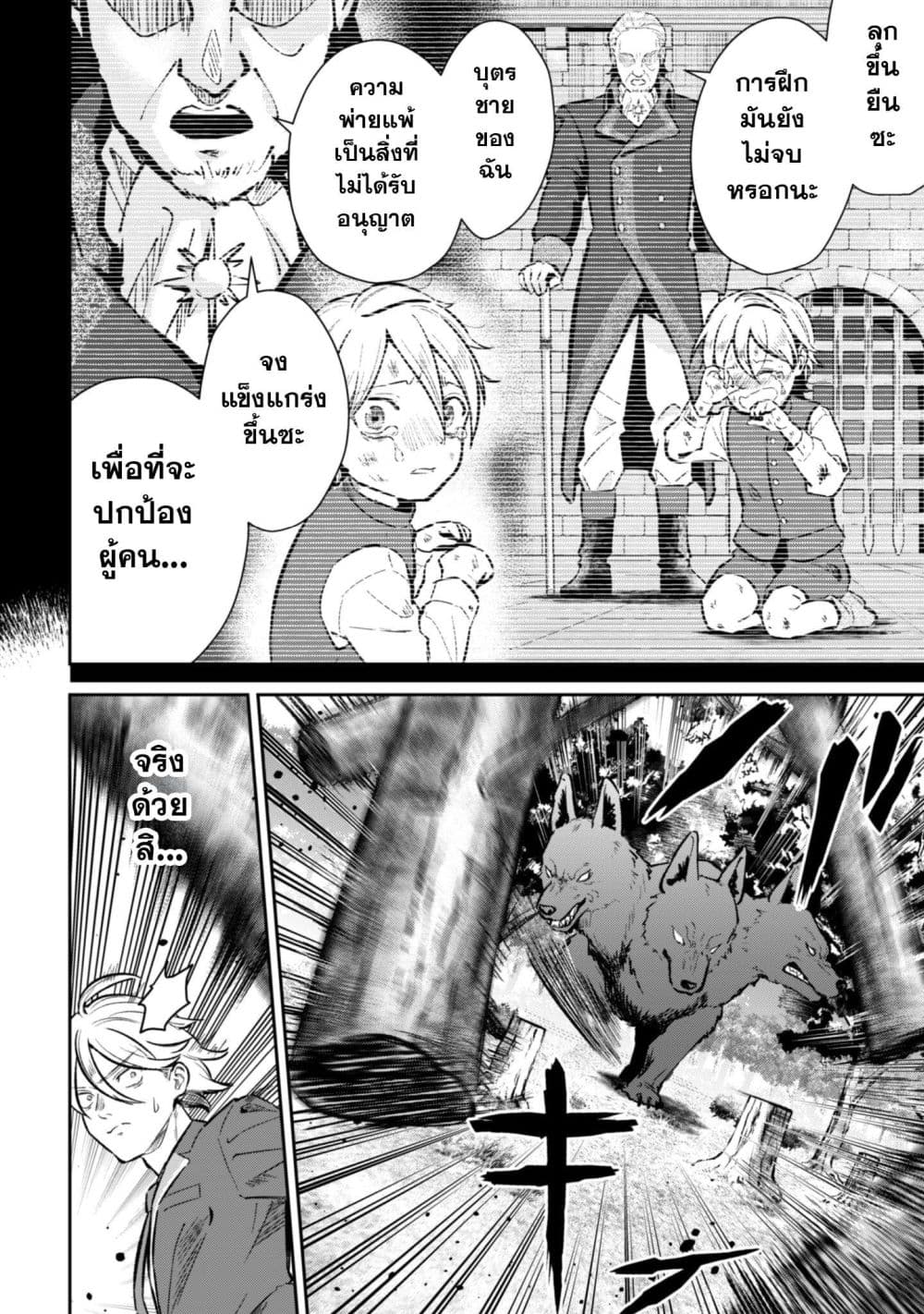 Seijo Sama Ni Naritainoni Kogeki Maho Shika Tsukaenai Ndesukedo!? page 13