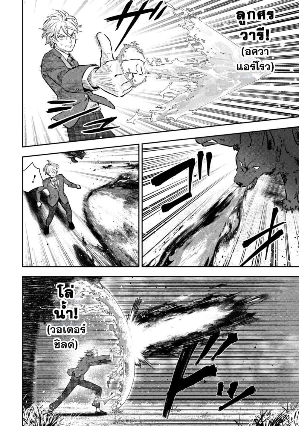 Seijo Sama Ni Naritainoni Kogeki Maho Shika Tsukaenai Ndesukedo!? page 15