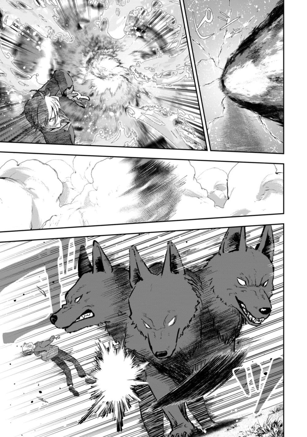 Seijo Sama Ni Naritainoni Kogeki Maho Shika Tsukaenai Ndesukedo!? page 16