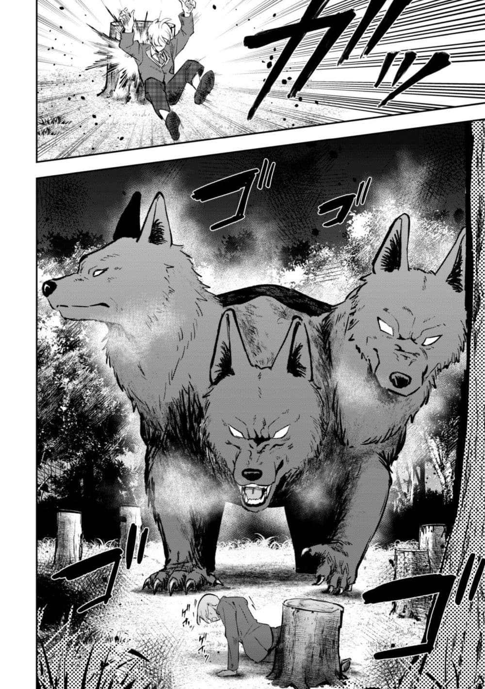 Seijo Sama Ni Naritainoni Kogeki Maho Shika Tsukaenai Ndesukedo!? page 17