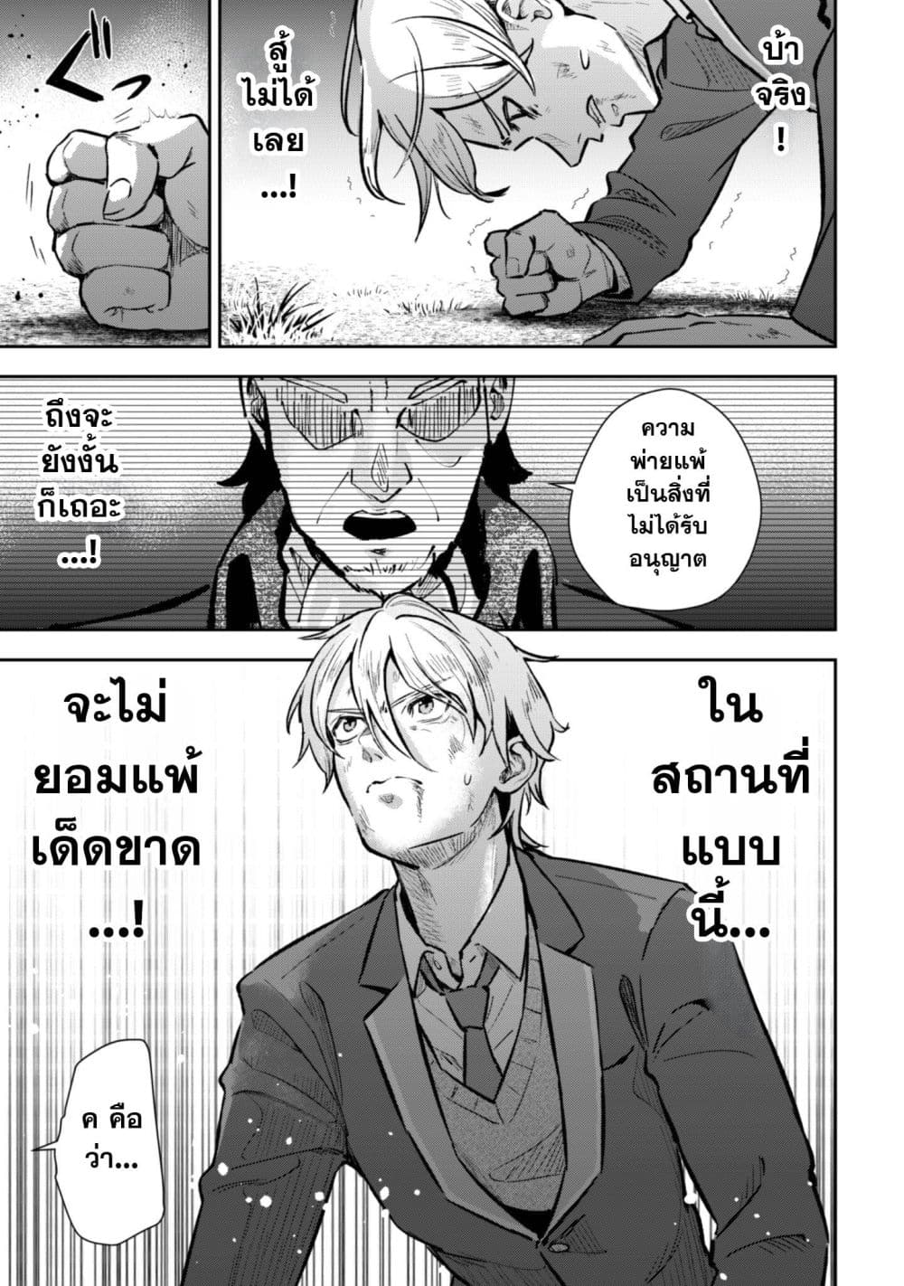 Seijo Sama Ni Naritainoni Kogeki Maho Shika Tsukaenai Ndesukedo!? page 18