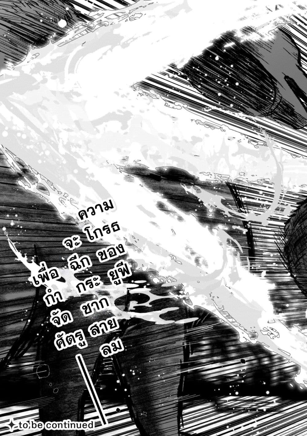 Seijo Sama Ni Naritainoni Kogeki Maho Shika Tsukaenai Ndesukedo!? page 26