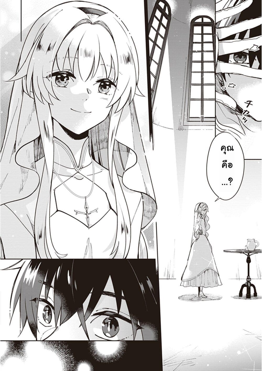 Seijo-sama wo Amayakashitai! Tadashi Yuusha, Omae wa Dame da page 7