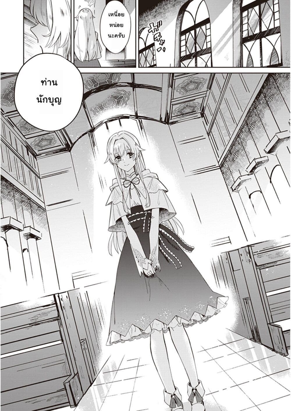 Seijo-sama wo Amayakashitai! Tadashi Yuusha, Omae wa Dame da page 15