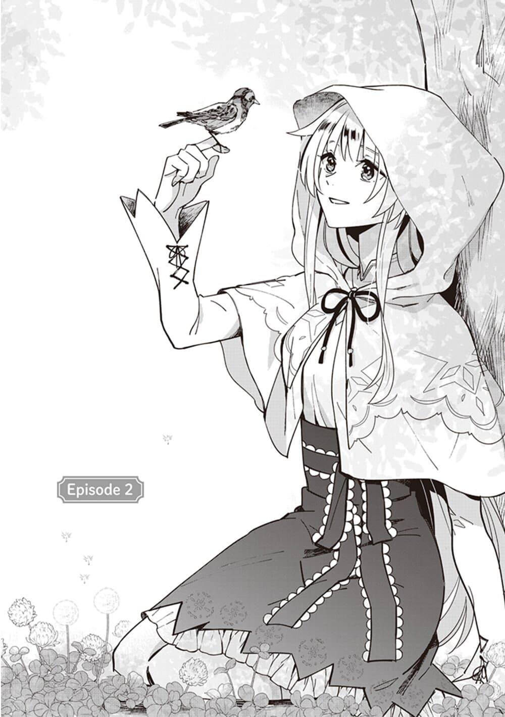 Seijo-sama wo Amayakashitai! Tadashi Yuusha, Omae wa Dame da page 1