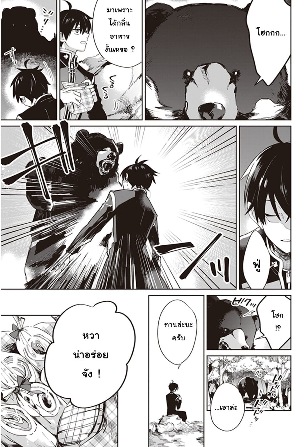 Seijo-sama wo Amayakashitai! Tadashi Yuusha, Omae wa Dame da page 13