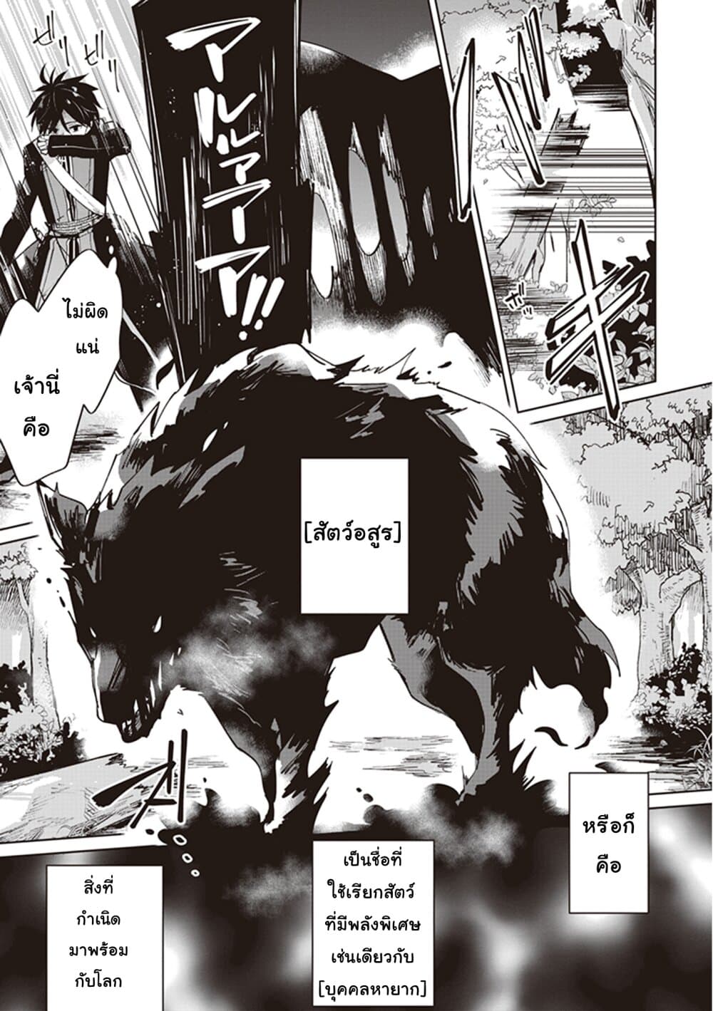 Seijo-sama wo Amayakashitai! Tadashi Yuusha, Omae wa Dame da page 17