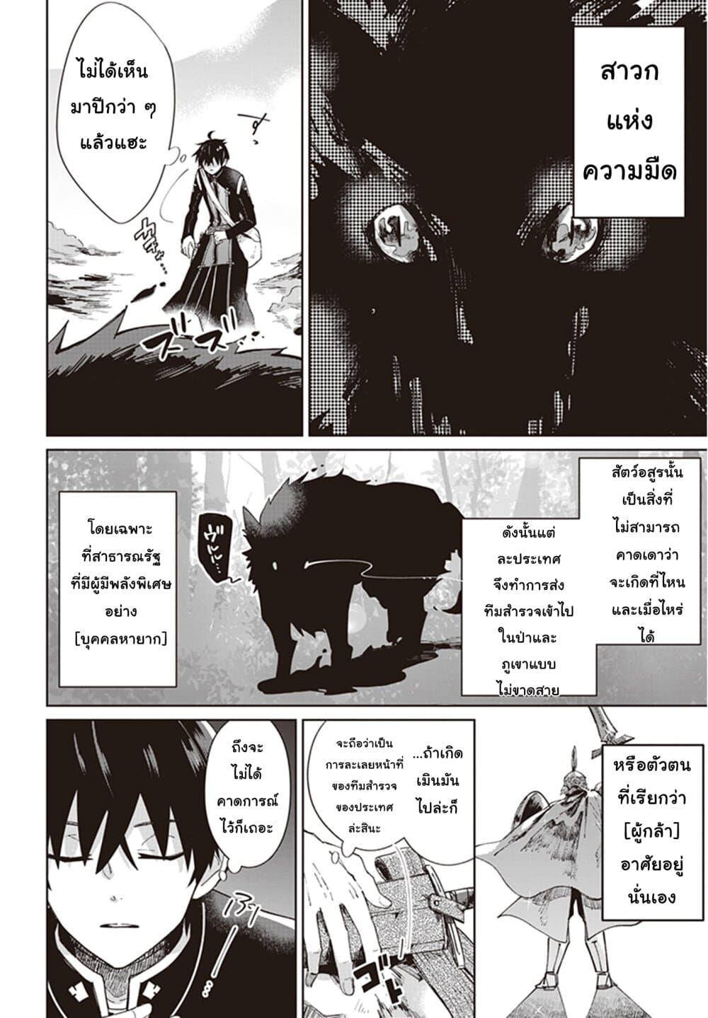 Seijo-sama wo Amayakashitai! Tadashi Yuusha, Omae wa Dame da page 18