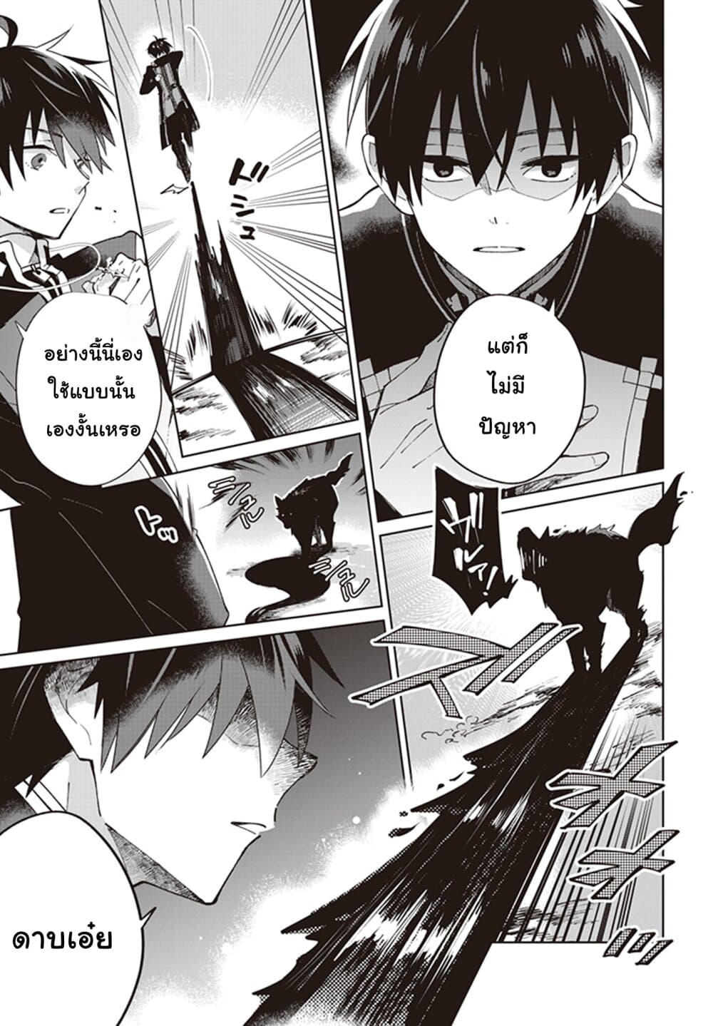 Seijo-sama wo Amayakashitai! Tadashi Yuusha, Omae wa Dame da page 19