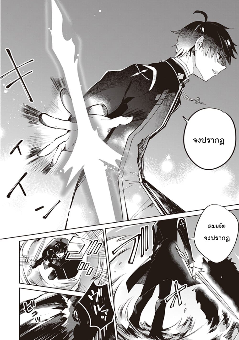 Seijo-sama wo Amayakashitai! Tadashi Yuusha, Omae wa Dame da page 20