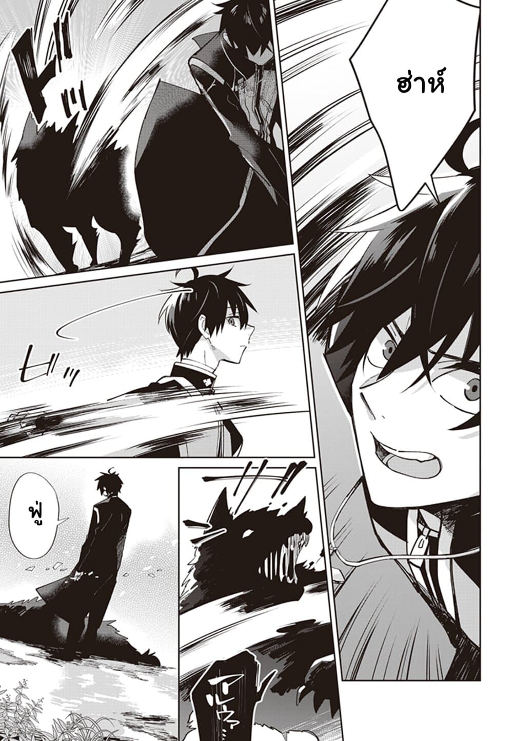 Seijo-sama wo Amayakashitai! Tadashi Yuusha, Omae wa Dame da page 21