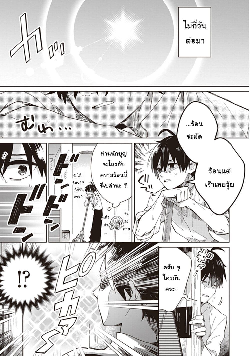 Seijo-sama wo Amayakashitai! Tadashi Yuusha, Omae wa Dame da page 27